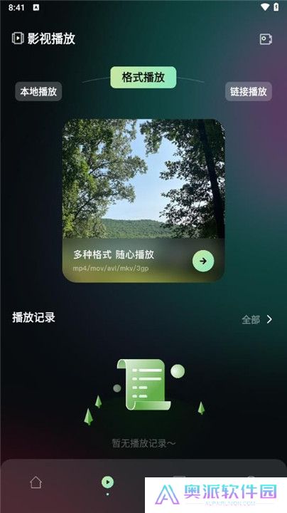 花生影评播放器