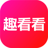 趣看看短剧app下载