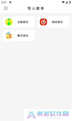 空痕音乐下载器