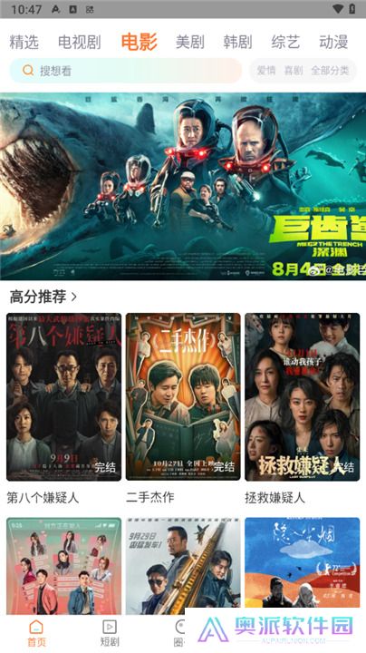 飞马影院软件下载