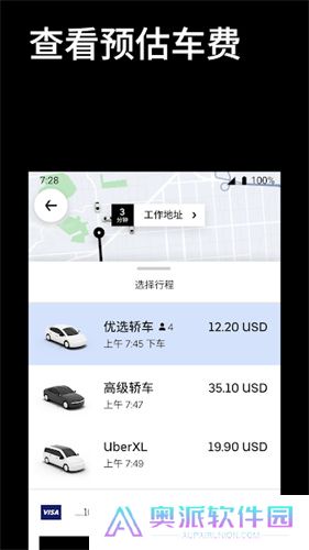 Uber打车app安卓版
