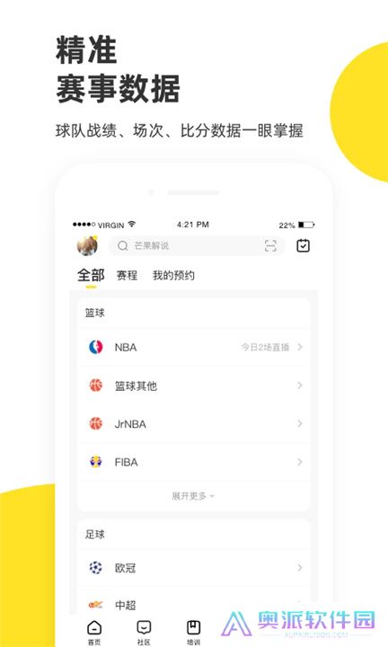 企鹅体育直播app下载