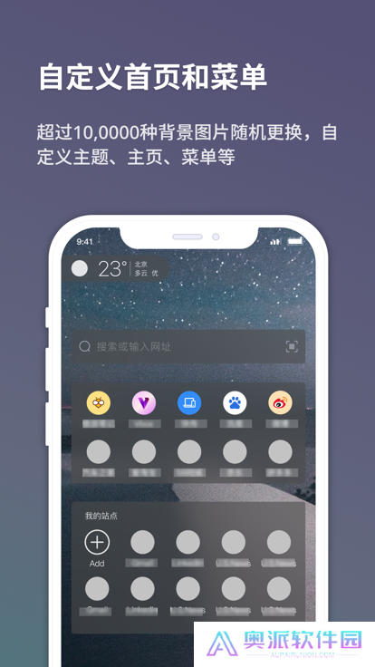 傲游浏览器安装包