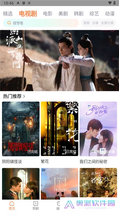 飞马影院软件下载