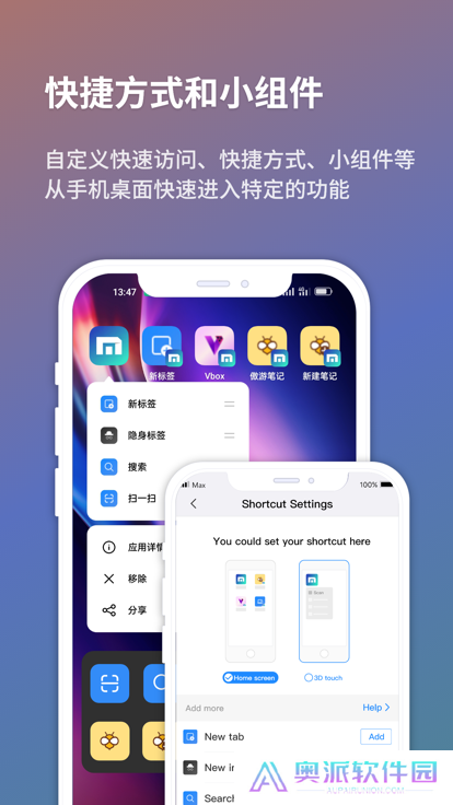 傲游浏览器安装包