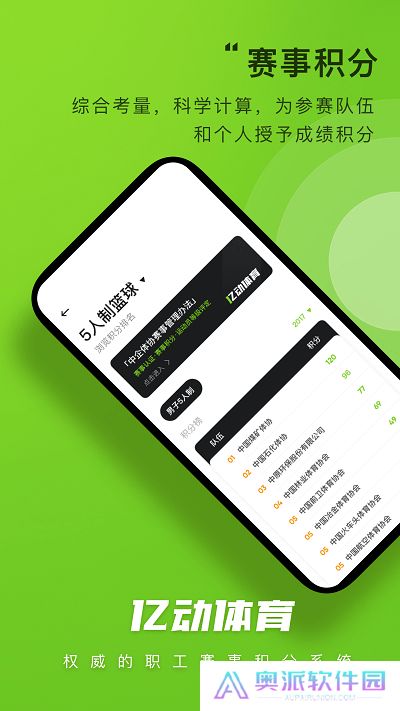 亿动体育app手机客户端下载