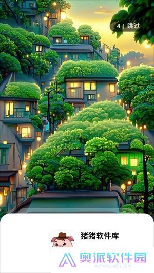 猪猪软件库1.5