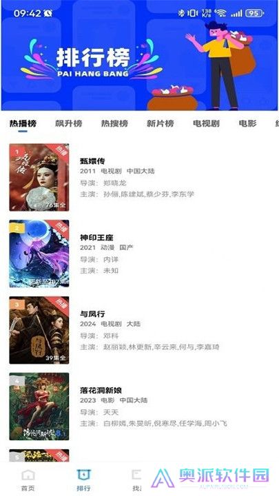 迅龙视频免费追剧