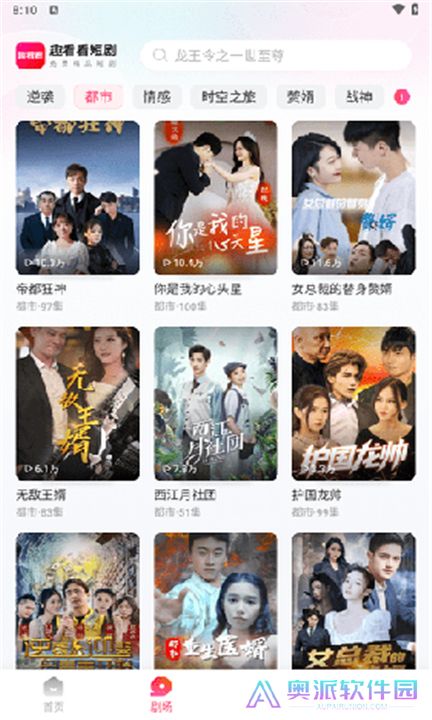 趣看看短剧app下载