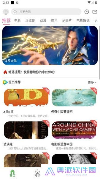 鲸落视频软件下载