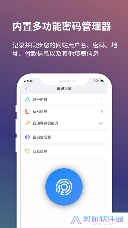 傲游浏览器安装包