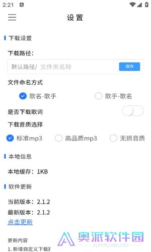 空痕音乐下载器
