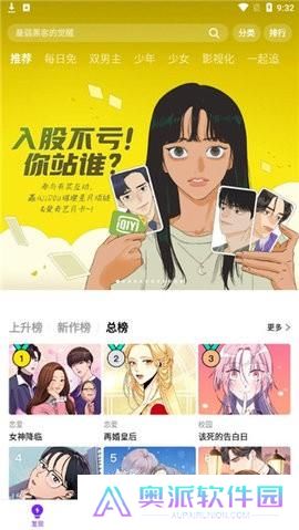 拷贝漫画最新版