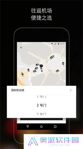 Uber打车app安卓版