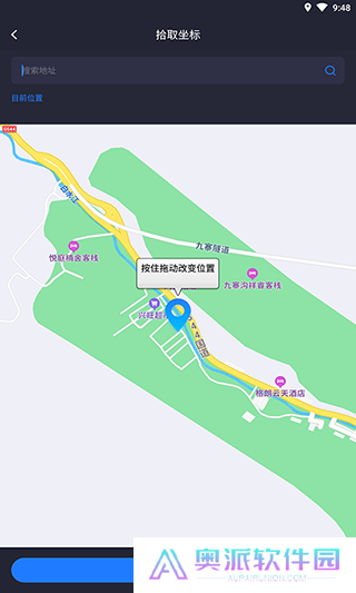 模拟定位神器安卓版