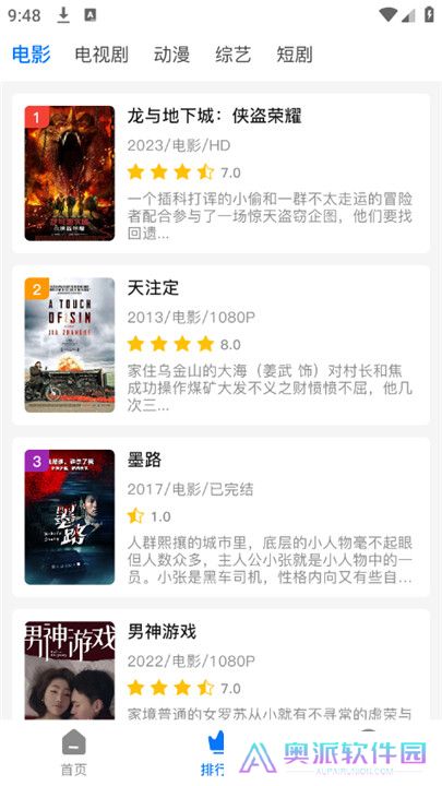 酷酷哒影院截图