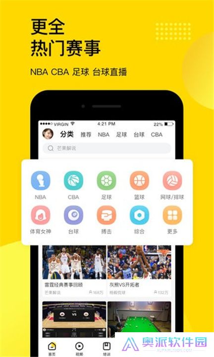企鹅体育直播app下载