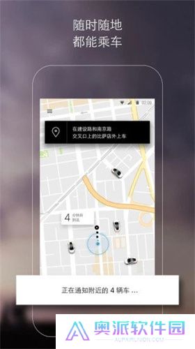 Uber打车app安卓版