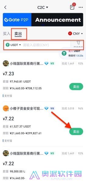 gate交易所下载最新版