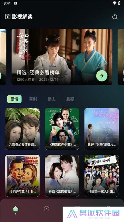 花生影评播放器