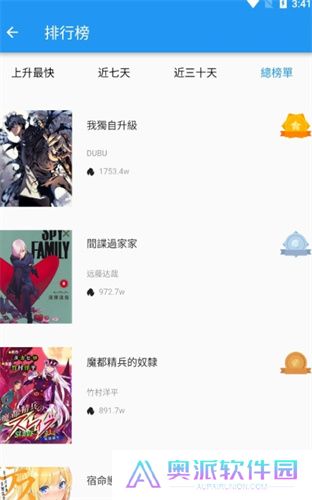 拷贝漫画最新版