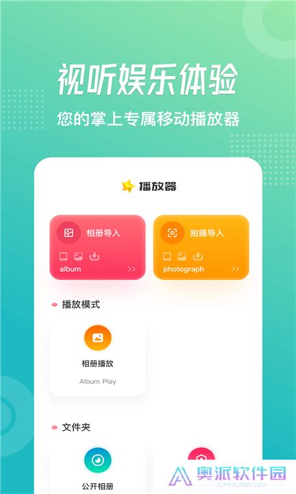 追风视频软件下载