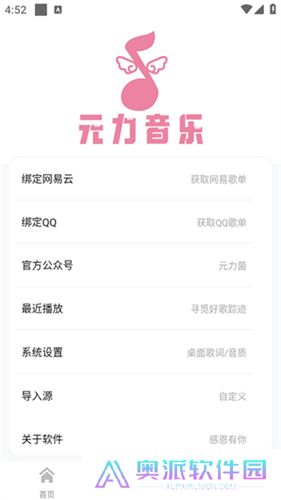元力音乐app最新版