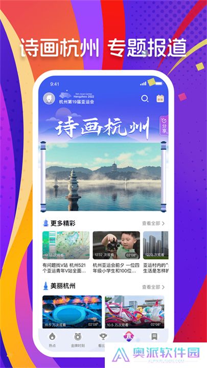 央视体育软件下载