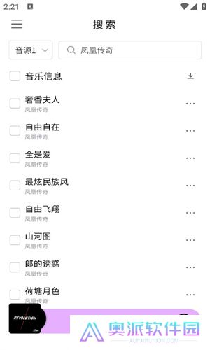 空痕音乐下载器