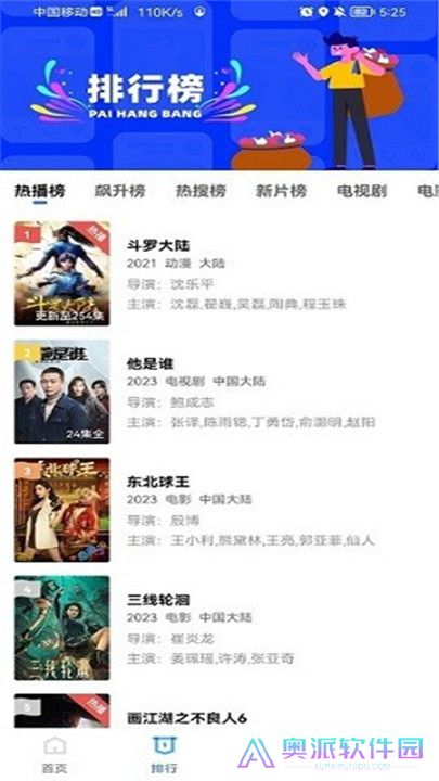 迅龙视频免费追剧