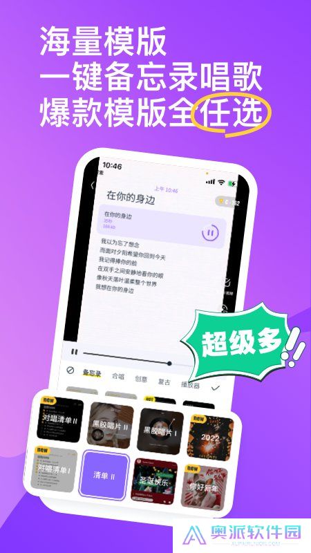 回森唱歌软件2024