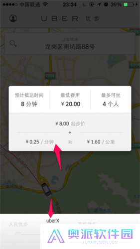Uber打车app安卓版