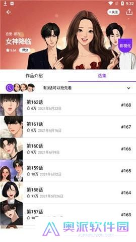 拷贝漫画最新版