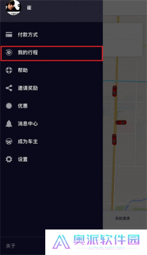 Uber打车