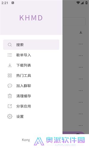 空痕音乐下载器