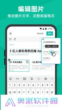 扫描全能王手机版