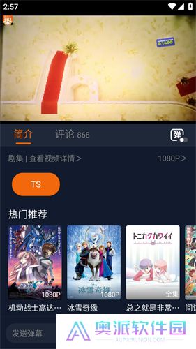 囧次元动漫正版