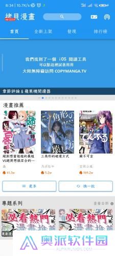 拷贝漫画繁体版