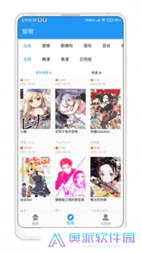 拷贝漫画繁体版