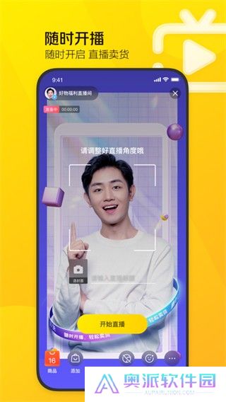 美团直播助手下载安装