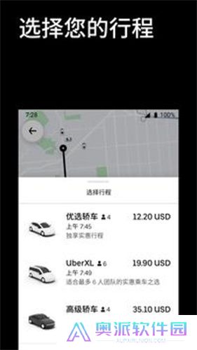 Uber打车