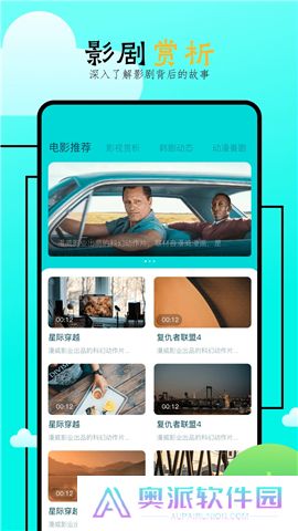 飞马影院软件下载