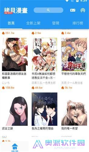 拷贝漫画繁体版