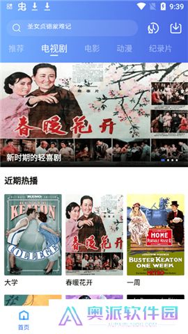 追风视频软件下载