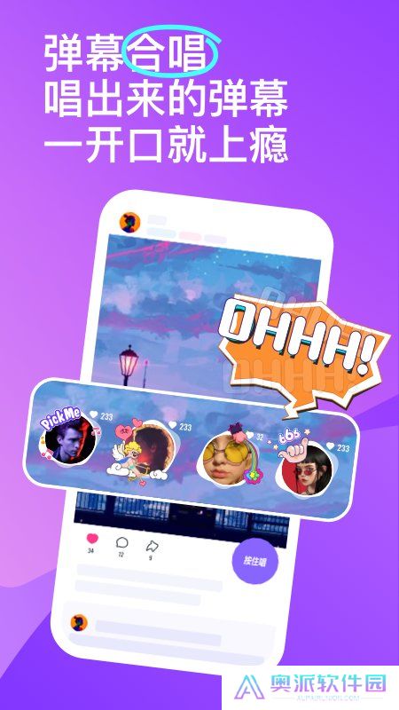 回森唱歌软件2024