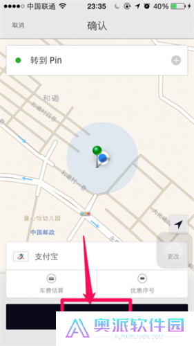 Uber打车app安卓版