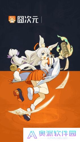 囧次元动漫app正版