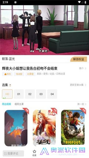 鲸落视频软件下载