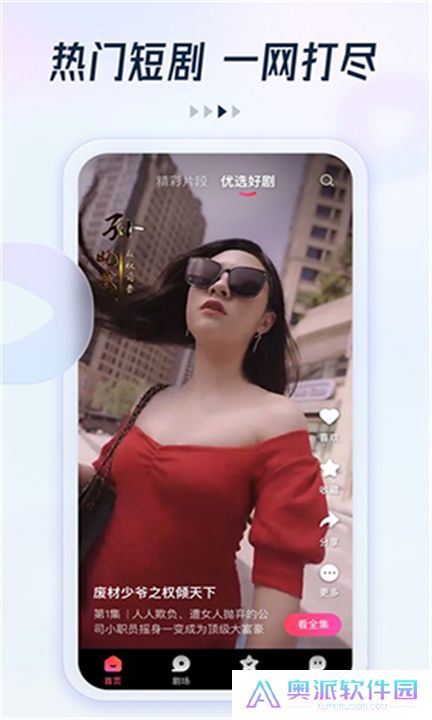 趣看看短剧app下载