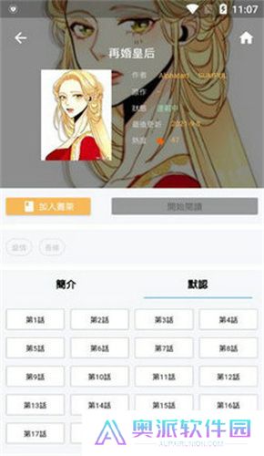 拷贝漫画最新版